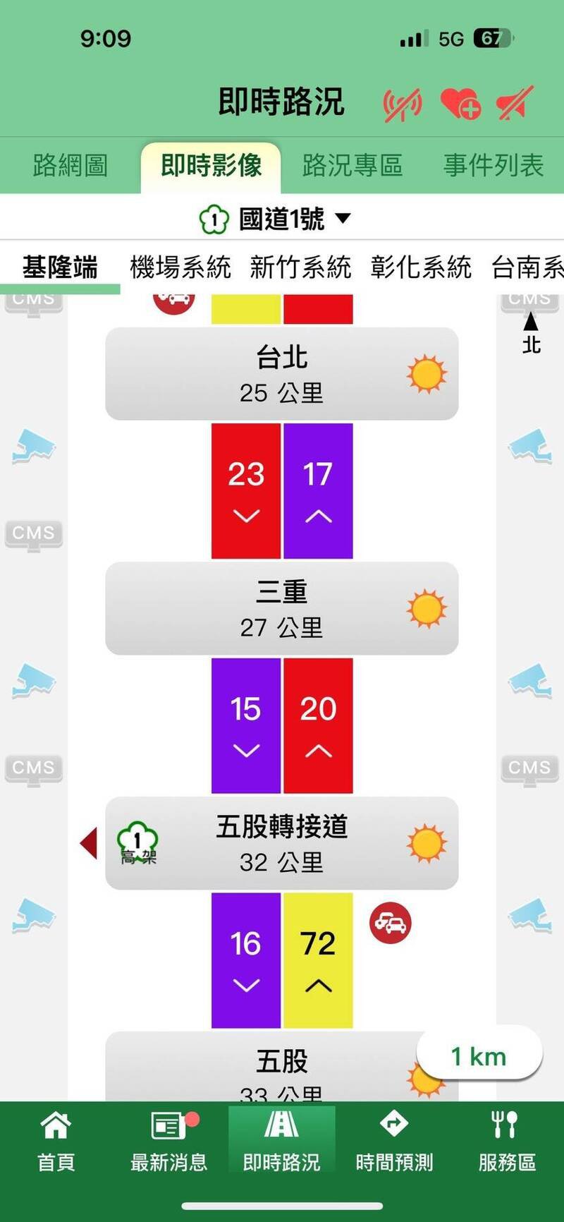 中山高林口南下38.6K路段，今天尖峰时段再传大货车、轿车连环事故，造成后方回堵到台北路段，塞车车潮一度长达13公里，相关单位呼吁用路人及早改道。（记者吴仁捷翻摄）