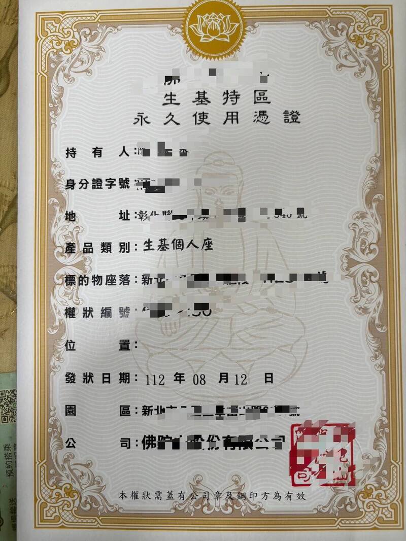 警方查获诈骗集团用来行骗，伪造的生基位文件。（图由警方提供）