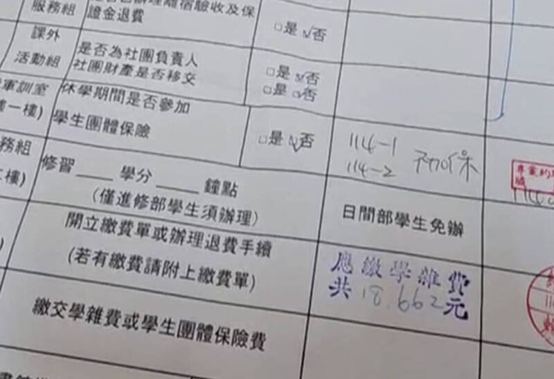 李姓大二生缴不出1/3学费而无法休学，返家后闷闷不乐离家，隔天坠楼身亡。（记者蔡淑媛翻摄）