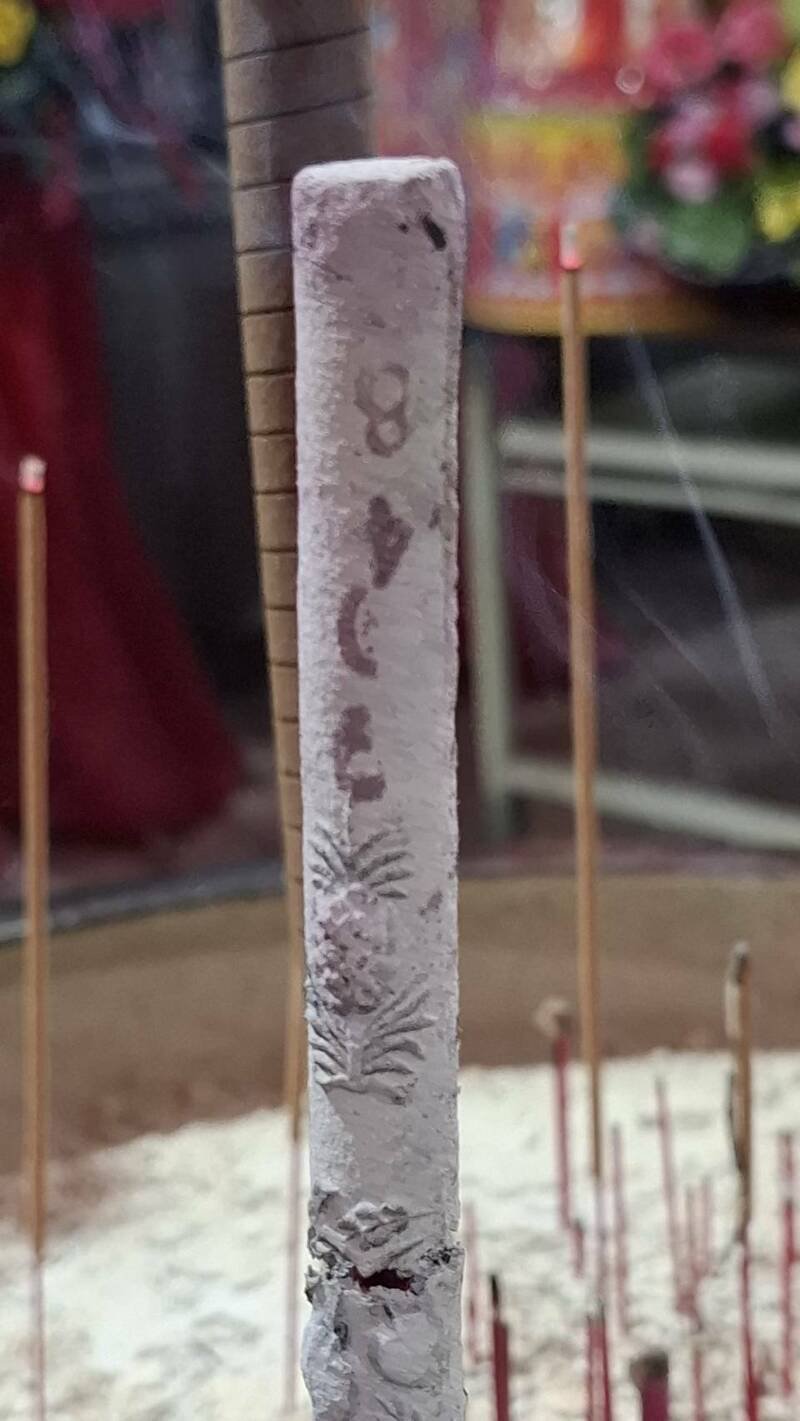 凤邑北门万姓公妈生日香灰浮现数字令人啧啧称奇。（谢秀霞提供）