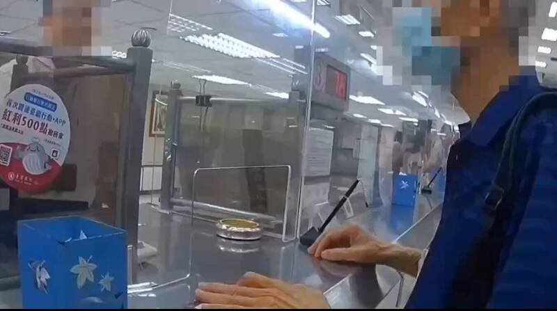 警方与行员联手阻止邱姓老翁被骗。（记者王冠仁翻摄）
