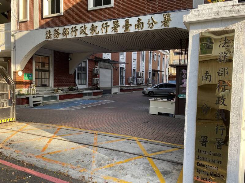 38岁黄姓男子欠拒酒测、交通违规罚款共19万多元拒缴，行政执行署台南分署查出他有银行存款，查扣后缴清所有罚款，不容他赖帐。（行政执行署台南分署提供）