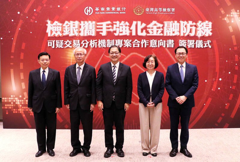 高检署今日与华南银行签「可疑交易分析机制」MOU，图左三为法务部长郑铭谦部长、左二为高检署检察长张斗辉、左一为金管会银行局副局长王允中、右二为华南银行董事长陈芬兰、右一为华南银行总经理黄俊智。（高检署提供）