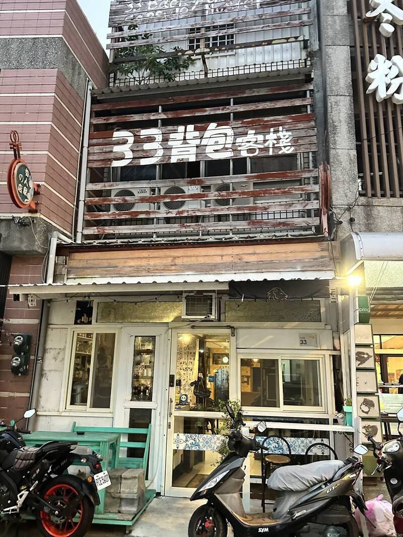 「33背包客栈」未依法登记为合法旅宿。（记者蔡宗宪摄）