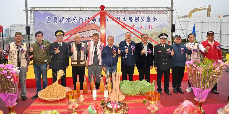 宜兰县消防局南山消防分队办公厅舍新建工程动土开工后，预计明年底落成启用。（图由宜兰县府提供）