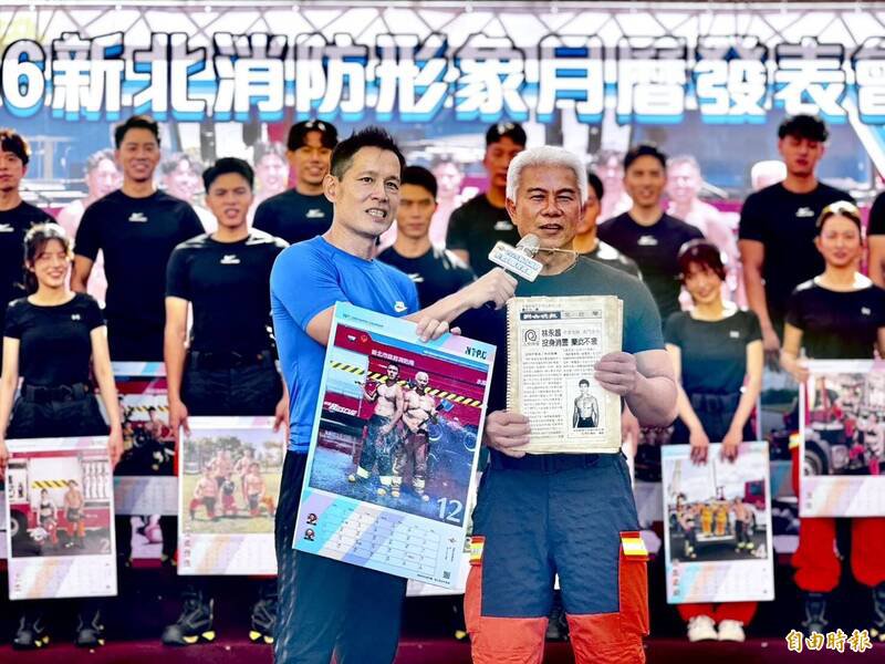 新北消防形象月历登场，第四大队石碇分队林永昌（右）担任12月份主角。（记者罗国嘉摄）
