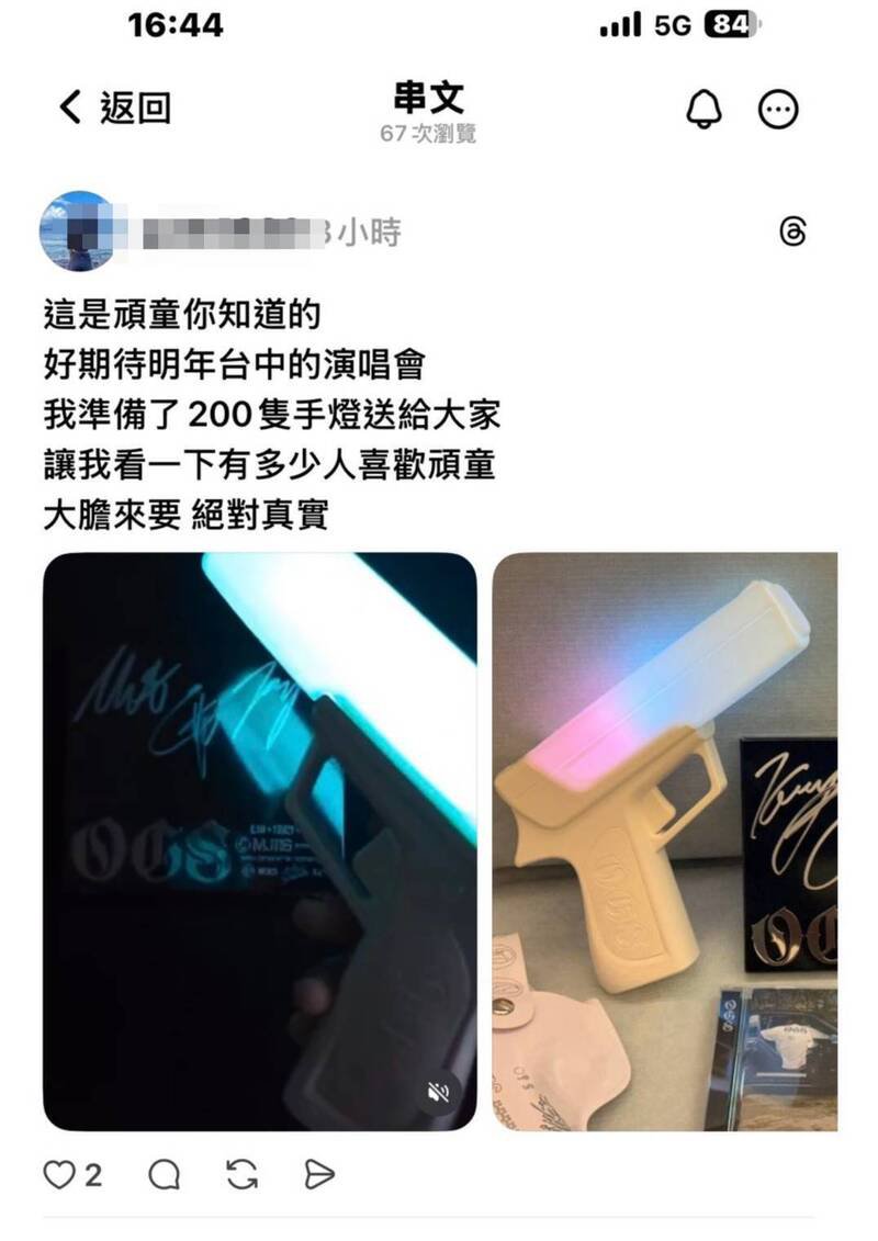 社群平台宣称免费发送偶像官方手灯，当心是诈骗。（民众提供）
