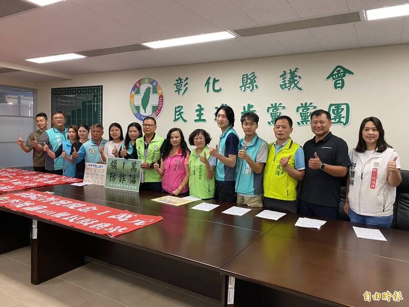 民进党彰化县议会党团今开「领1万防诈骗」记者会。（记者张聪秋摄）