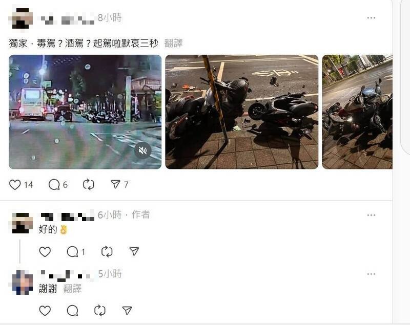 蔡姓女子在三重重阳路连撞路边十辆机车，现场一片混乱。（记者吴仁捷翻摄）