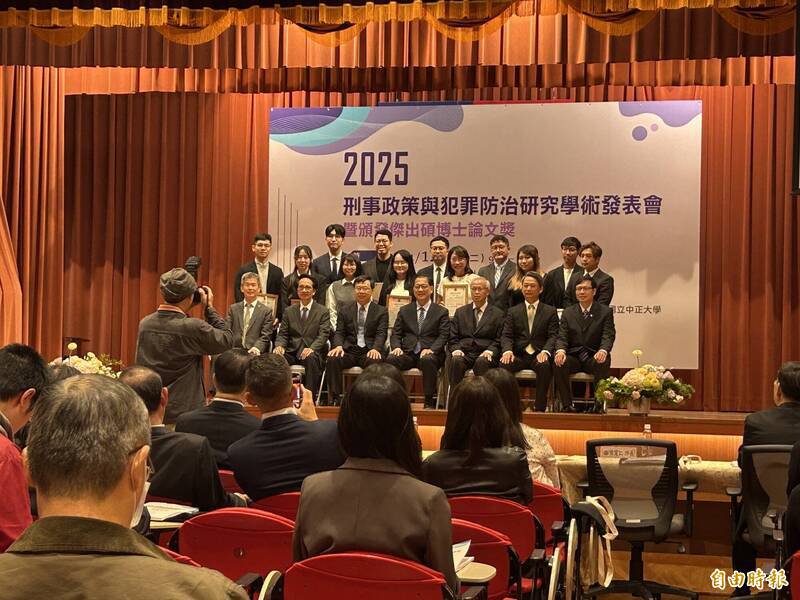 法务部司法官学院今举办「2025年刑事政策与犯罪防治研究学术发表会」，聚焦洗钱防制、防诈与受刑人处遇等议题，并颁发杰出论文奖。（记者刘咏韵摄）
