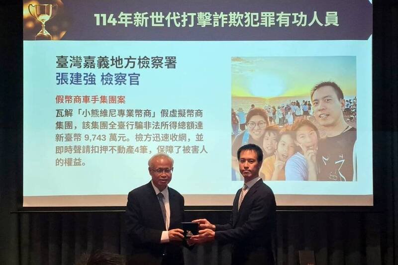 嘉义地检署检察官张建强（右）获颁新世代打击诈欺犯罪特殊贡献有功人员。（嘉义地检署提供）