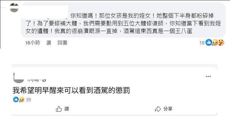 女清洁员舅舅在脸书心痛发声。（取自脸书）