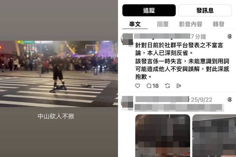 新北市新庄区一名19岁彭姓男大学生，昨IG发布限时动态，写下「中山砍人不揪」，尽管事后发文道歉，但仍遭警送办。（图撷自IG）