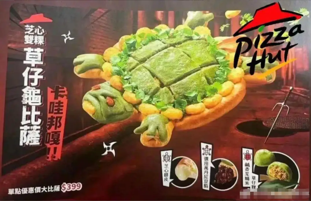 必胜客放飞自我了，敢卖姐妹双修披萨