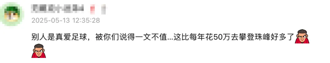 全网惊呆：北京父亲卖5套房，供两娃出国学踢球