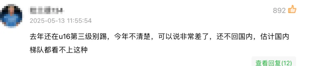 全网惊呆：北京父亲卖5套房，供两娃出国学踢球