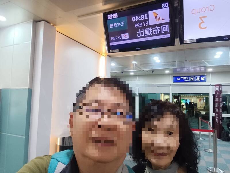 在阿布达比机场遭带走扣留多日，陈男今天上午平安获释。（陈妻提供）