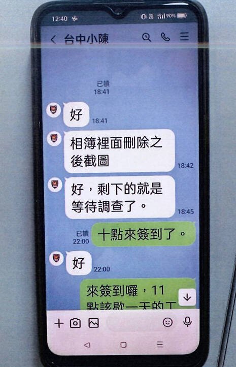 假警察要求被害人定期在群组内报到。（记者姚岳宏翻摄）