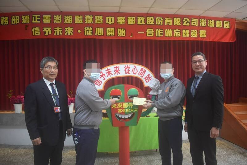 神秘高墙未来信件计划，在收容人共同见证下正式启动。（澎湖监狱提供）