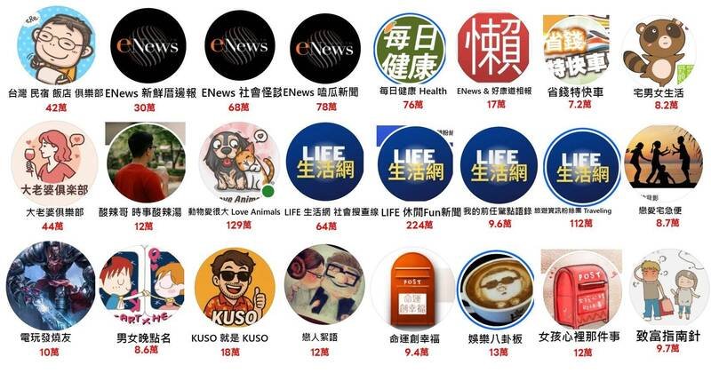 面对真假难辨的网路资讯，民众应提高警觉，避免未查证即转传，才能降低错假讯息扩散风险。（撷取自网路）