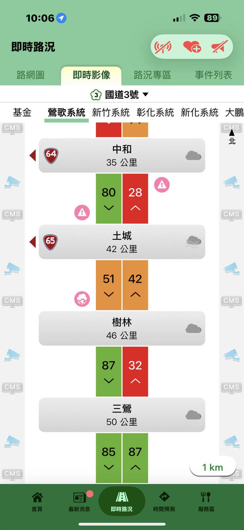 福高莺歌路段今天上午传出四车连环车祸，造成后方回堵，无独有偶，树林路段也传出路面坑洞，造成莺歌到中和间走走停停。（记者吴仁捷翻摄）