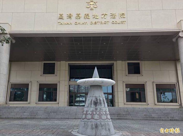 嘉义地方法院。（资料照）
