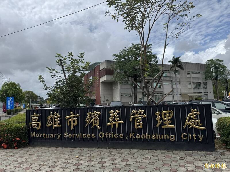李姓男子在高雄市立殡仪馆揍小王打一顿不过瘾，又 烙人「三打一」断他手脚。（资料照）
