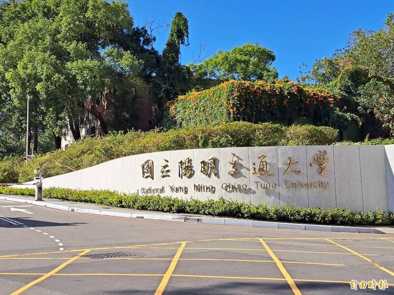 阳明交大学霸教授林诗淳砍死连襟震惊高教界，阳明交大已停止林师开课，并启动停聘解聘处置。（记者洪美秀摄）