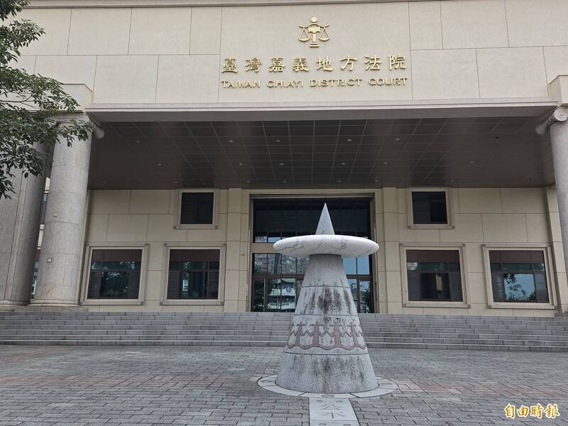 嘉义地方法院。（资料照）